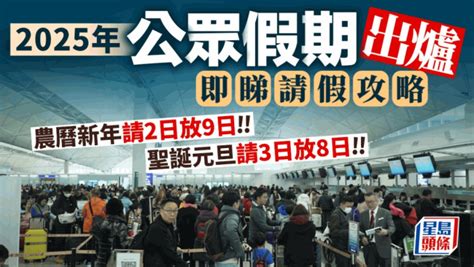 2019 紅日|GovHK 香港政府一站通：2019年公眾假期